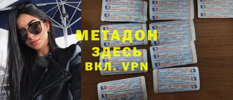 где купить наркоту  Верхнеуральск  МЕТАДОН methadone 